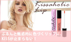 キスホリックリップ